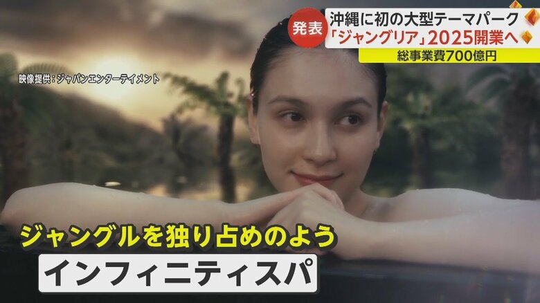 ジャングルを独り占めするような体験ができる「インフィニティスパ」