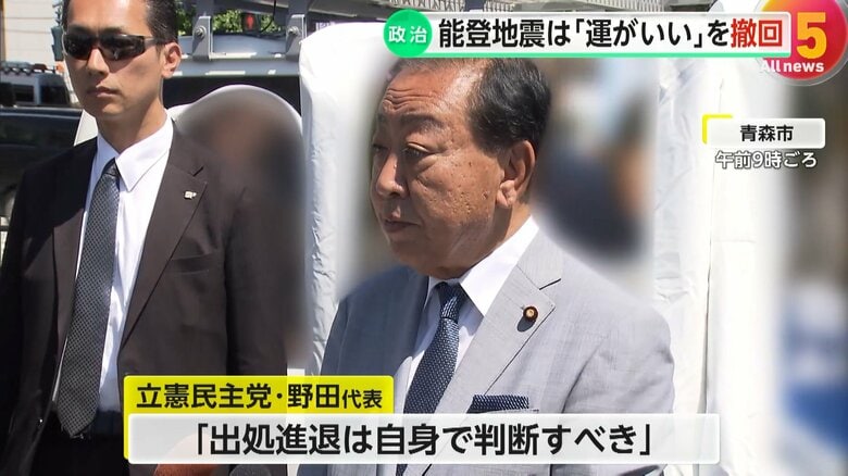 「出処進退は自身で判断すべき」と迫った立憲民主党の野田代表