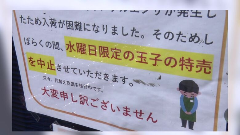 エッグショックの影響で卵の特売を中止したスーパーも（2023年）