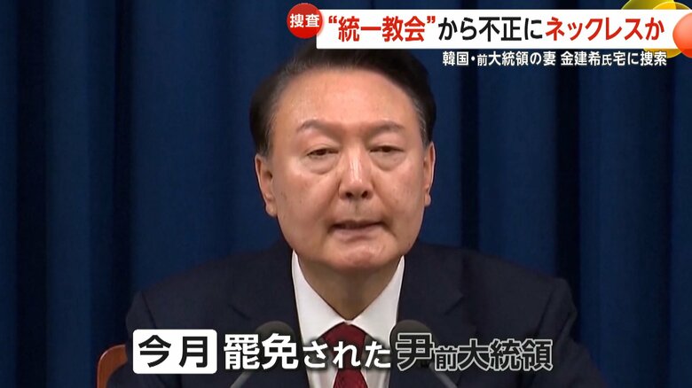 「非常戒厳」宣言を巡り、4月に罷免された尹前大統領