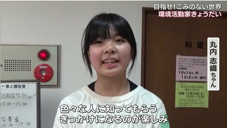 丸内志織ちゃん