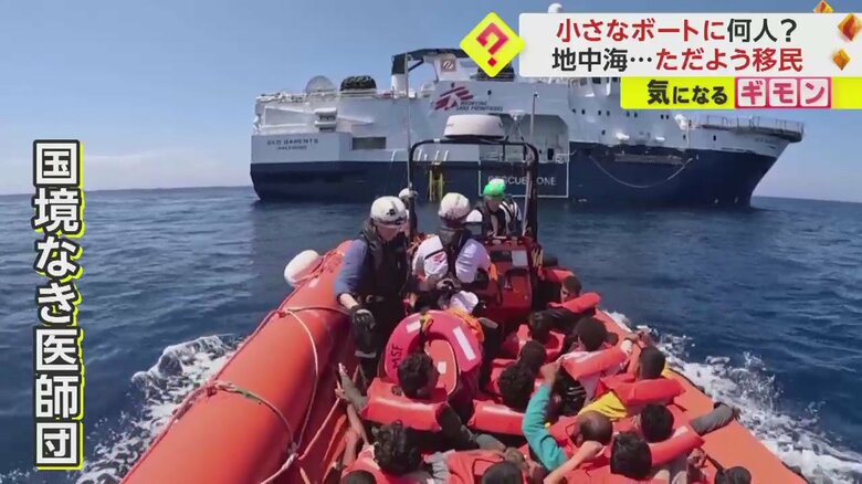 移民の救助に向かう、国境なき医師団（Skye McKee）