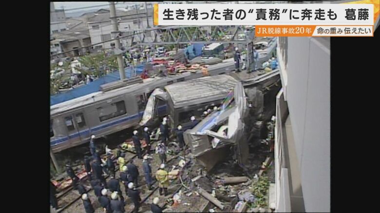 JR福知山線脱線事故