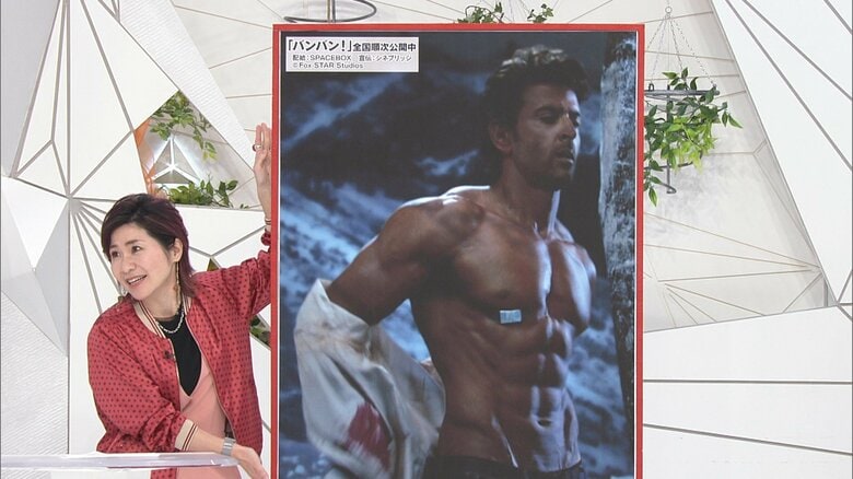 「くぎ付けになるシックスパック！」リティク・ローシャンの肉体美を語る、映画パーソナリティーの伊藤さとりさん