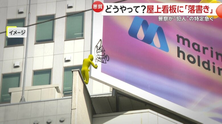 看板まで距離があり、大変危険な行為