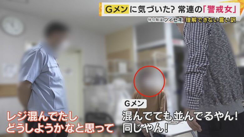 万引きの理由は「レジが混んでた」