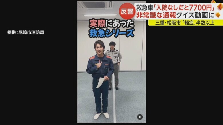 尼崎市消防局の動画「実際にあった救急シリーズ」