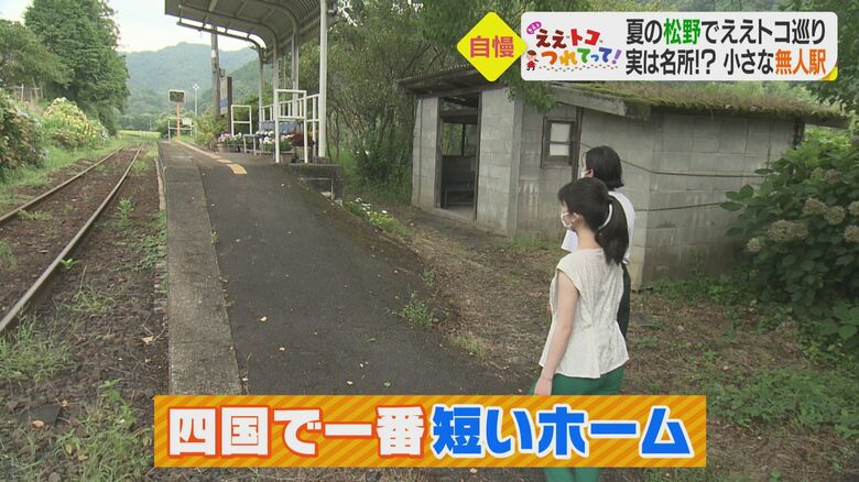 JR予土線・真土駅