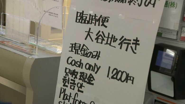 臨時便を知らせる掲示