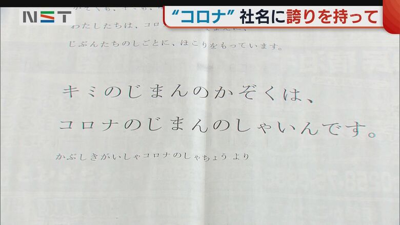 新潟日報（2020年6月13日）