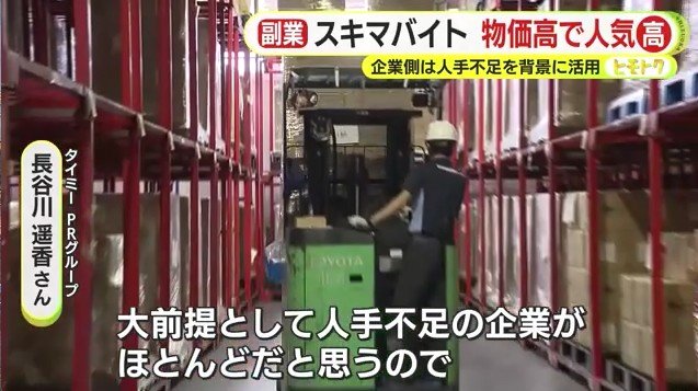 物流倉庫での業務（サンワNETS)