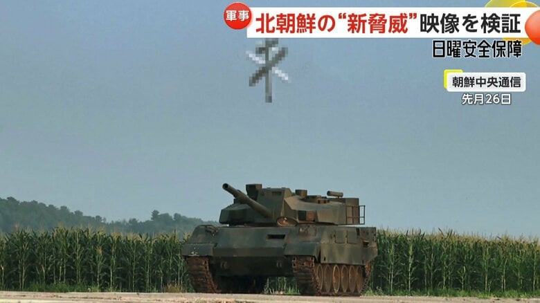 北朝鮮メディアが公開した“自爆ドローン”