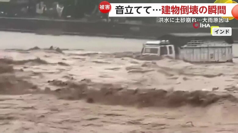 トラックが濁流にのまれる瞬間