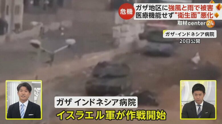 ガザのインドネシア病院を包囲する、イスラエル軍の戦車