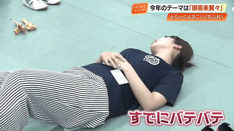 ストレッチでバテる踊り子も…