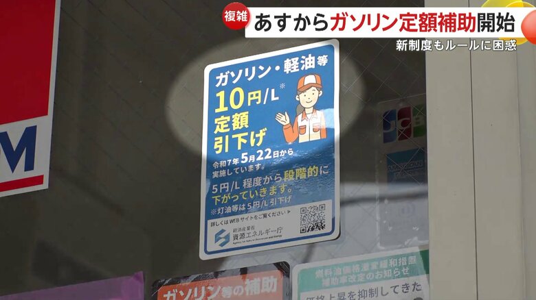 ガソリンスタンドに配布された告知ポスター