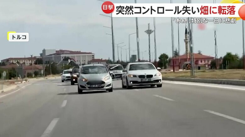 結婚式の車列の先頭を走っていた車が畑へ転落する瞬間（トルコ）③