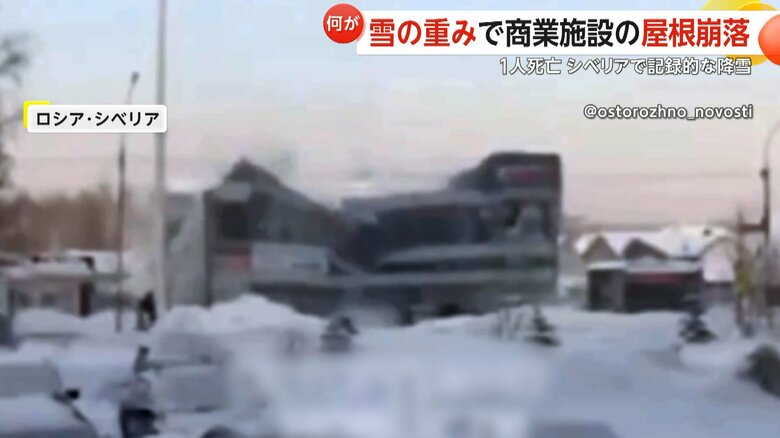 ショッピングセンターの屋根が崩落する瞬間（21日、ロシア・シベリアのノボシビルスク市）③