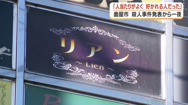 大隅さんが経営していた飲食店
