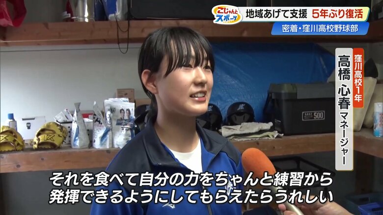 地元出身のマネージャー・高橋心春さん