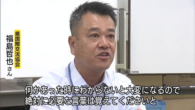 重要な言葉は理解できていないと命に関わる