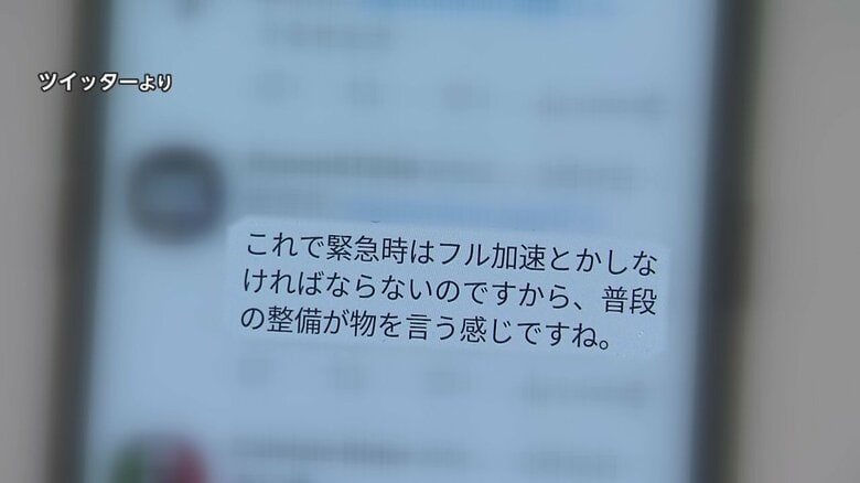 ツイッターではこんな声も