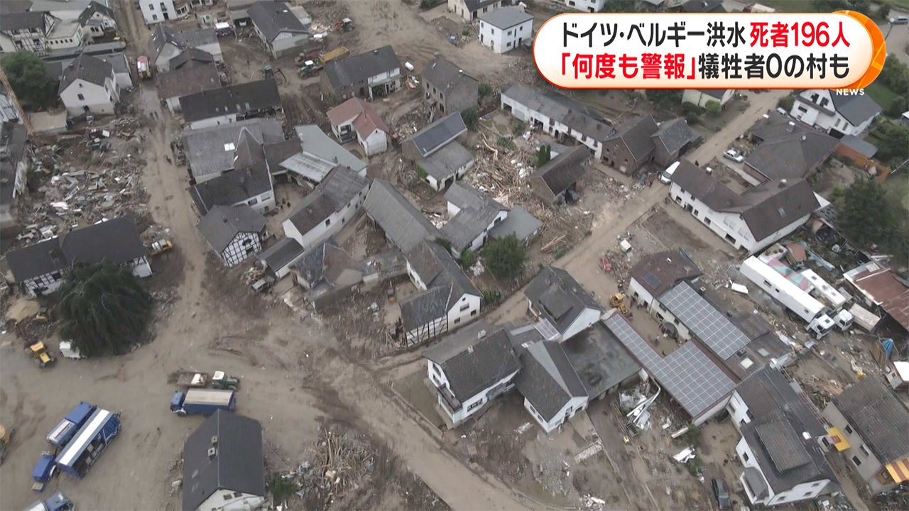 ドイツ ベルギー洪水 死者196人 何度も警報 犠牲者ゼロの村も Fnnプライムオンライン ドイツ とベルギーで起きた洪水による犠牲者 dメニューニュース Nttドコモ ドイツ ベルギー洪水 死者196人 何度も警報 犠牲者ゼロの村も Fnnプライムオンライン ドイツ とベルギーで起きた洪水による犠牲者 dメニューニュース Nttドコモ