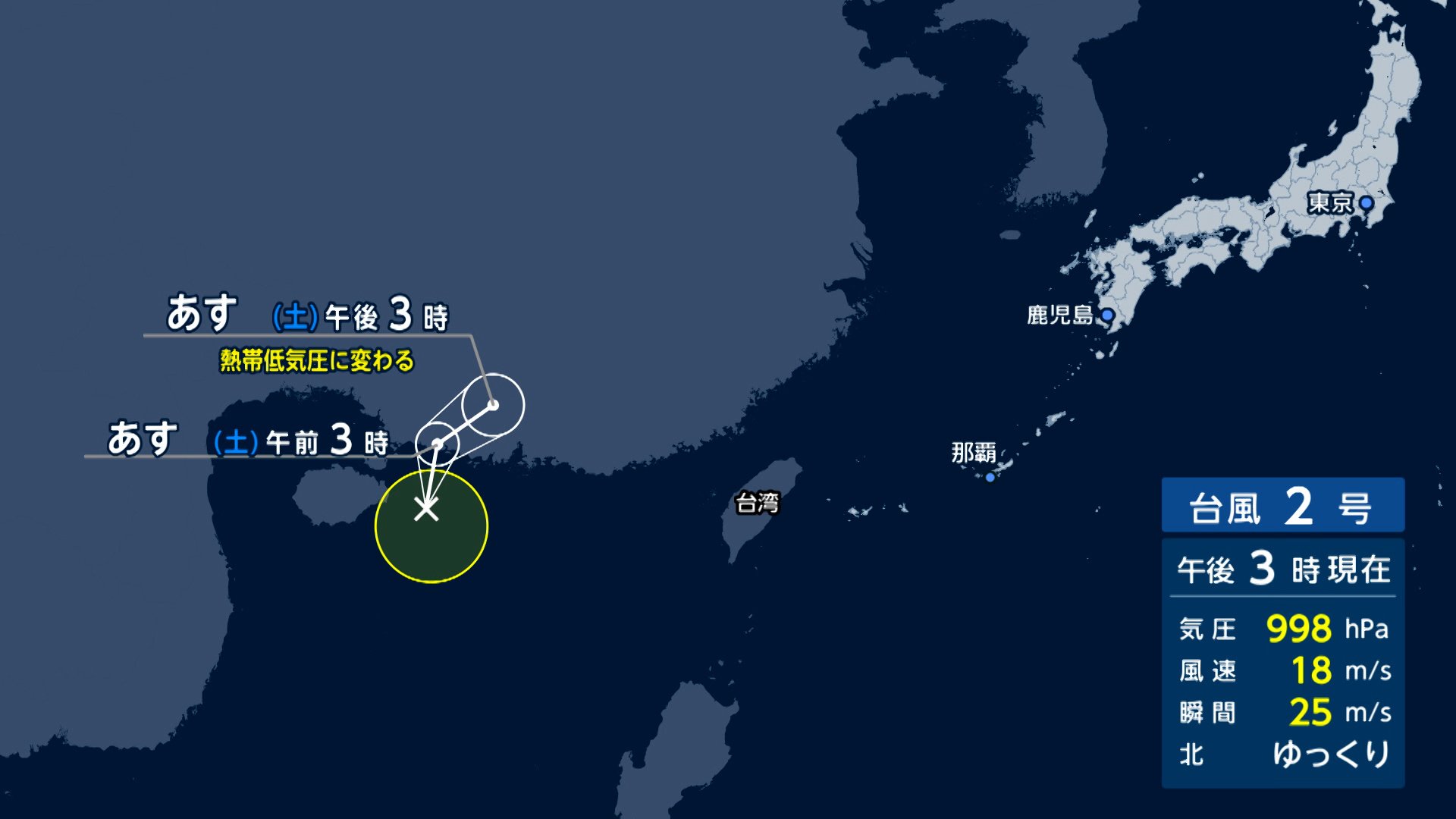 南シナ海で台風2号が発生　6月1日にも中国大陸に上陸する見込み