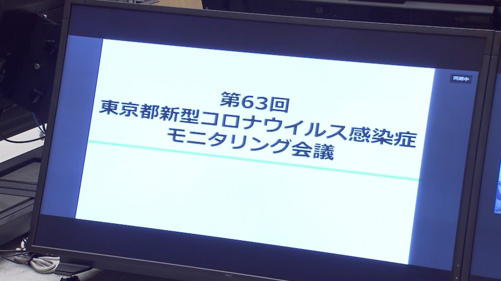 新型コロナ 東京都 感染者減少 はワクチン接種で症状出ず 感染に気づかないだけ Fnnプライムオンライン Goo ニュース