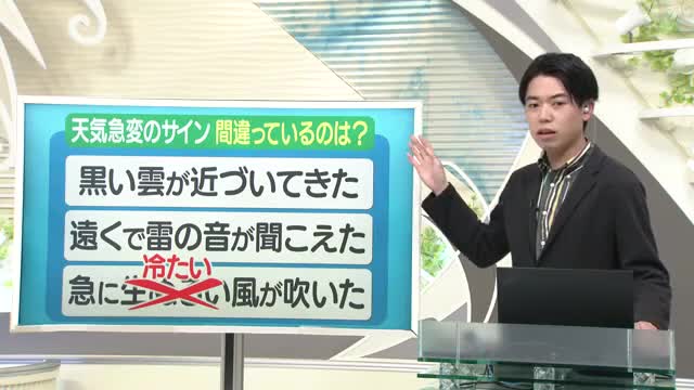 【天気／山形】急に冷たい風が吹いたら天気急変＆13日の詳しい天気　中村友祐気象予報士の天気予報(2)