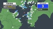 【地震速報】大竹市で震度２、呉市などで震度１　愛媛県で震度３の地震　震源は伊予灘　Ｍ４．０