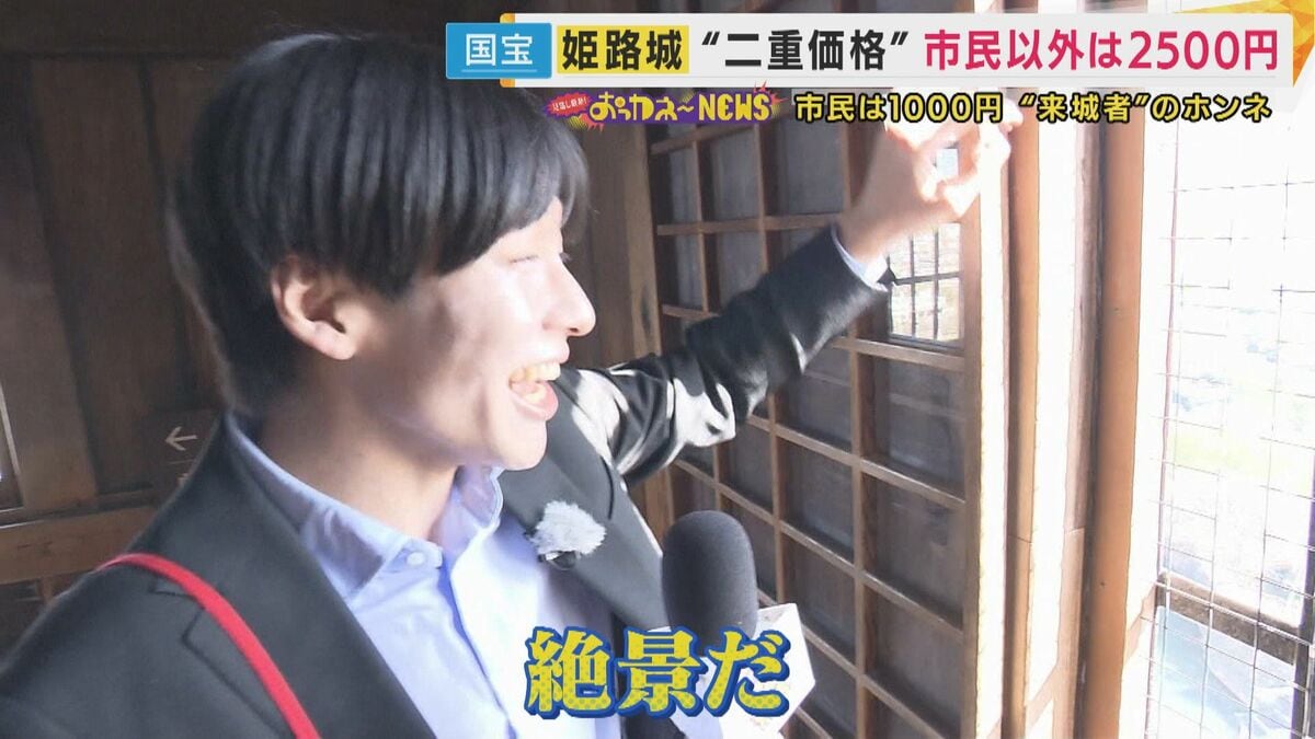 姫路城の入場料が「二重料金」に 市民以外は「1000円→2500円」禁止