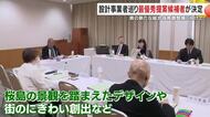 県総合体育館　設計事業者めぐり審査会で最優秀提案候補者決定・鹿児島