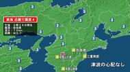三重県で最大震度4の地震　三重県・南部、奈良県・、和歌山県・北部、南部