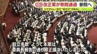 再審制度見直しなどを盛り込んだ改正案が衆院通過　袴田巖さんの姉・ひで子さん「まだまだ“あそび”がある」