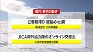 2/4（水）の山形県内の主な動き