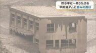 早明浦ダム貯水率が一時４％台に　“渇水の象徴”旧大川村役場は１階部分が露出も…現地に恵みの雨【香川】