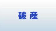 安定売上を目指した長期契約が裏目に　穴水町のキャベツ生産販売会社が破産手続き開始