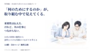 「何のためにするのか」が、取り組む中で見えてくる。14名のリーダー研修の観察をまとめた実践ガイドを無料公開