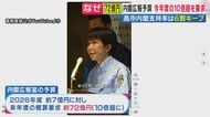 内閣広報室予算“10倍超”72億円要求に賛否“ピコ太郎P”古坂大魔王氏「費用対効果の可視化を。公式動画のクオリティが5、6年前のYouTube」石戸諭氏「政府は『届けていこう』という発想が乏しすぎた」