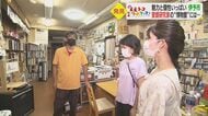 女性アナと巡る“キャラ濃すぎる”商店街 地域おこし協力隊がつ…