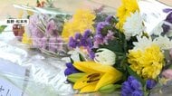 「松本サリン事件」から32年　8人が犠牲となった現場に献花台　地元住民らが追悼「いつも想っていてあげたい」