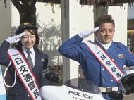 須田亜香里さんは“交通課長”…井戸田潤さんが地元の愛知県警小牧署の一日警察署長に 年末の交通安全を呼びかけ