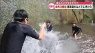 涼を求めて　“由布川峡谷”は多くの人で賑わう　気温は平地よりも5度ほど低く辺りには涼しい風も　大分