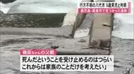 鹿児島・霧島市で見つかった遺体 行方不明の八代市の５歳男児と判明【熊本】