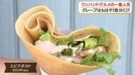 注目！「ワンハンドグルメ」の魅力とは　手軽においしい、コスパ時代の救世主　