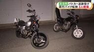 一時停止を無視し1台は2人乗り…パトカーの追跡受けていた原付バイク2台が転倒 乗っていた10代少年3人がケガ