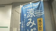 「熱中症で入院したから助かる」誰でも立ち寄れる“クールシェアスポット”　図書館や商業施設など長野県内に475施設　「熱中症対策に気軽に涼んで」　