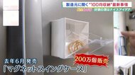「より近い所の100均ショップ」が今後の勝負に…市場規模は右肩上がり　商品化にネットでアイデア募集も