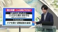 【地震と備え】津波発生の仕組み＆こんな時どうする？　家族で確認を　中村友祐防災士による解説　山形